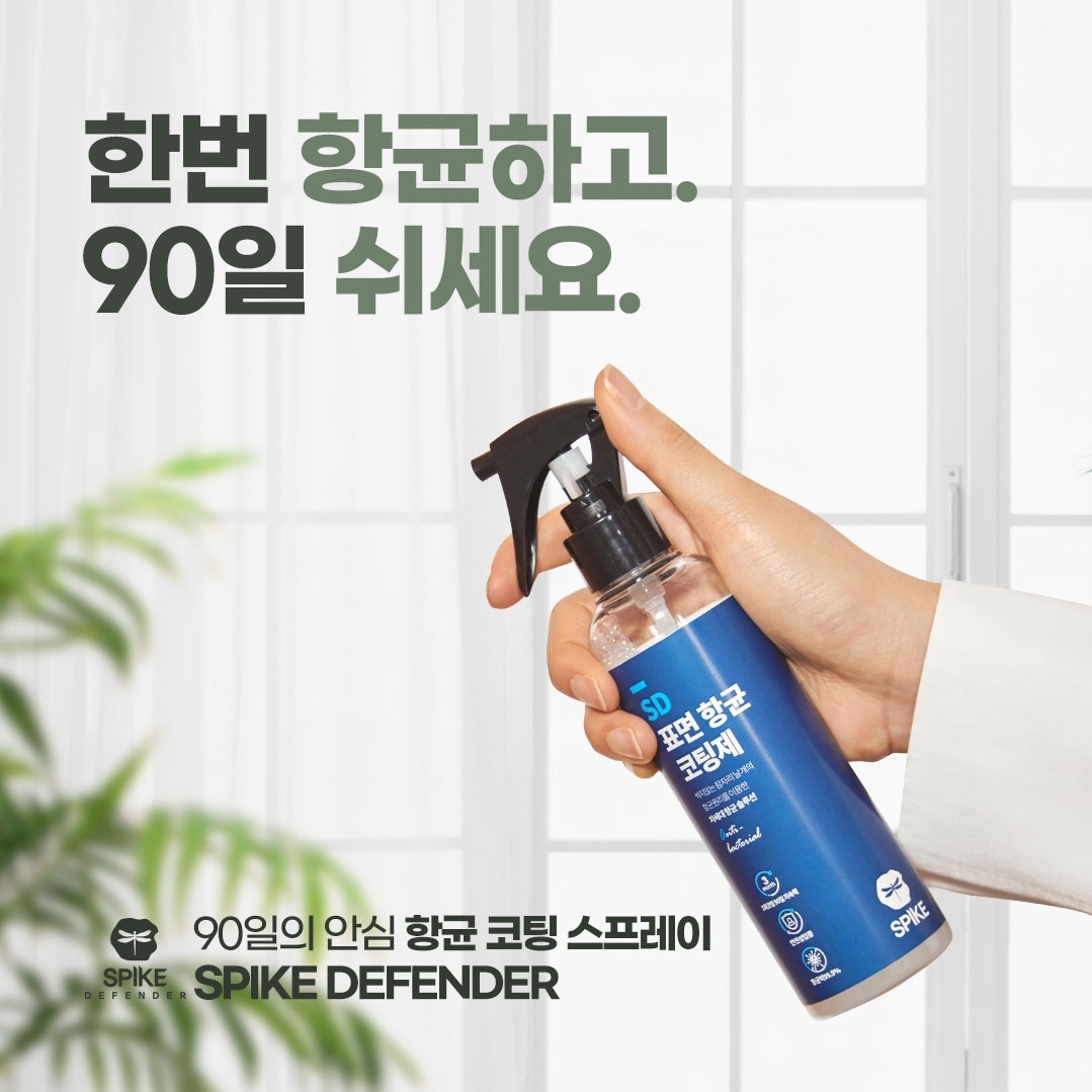  이제 일회용이아닌 향균마스크&향균스프레이!