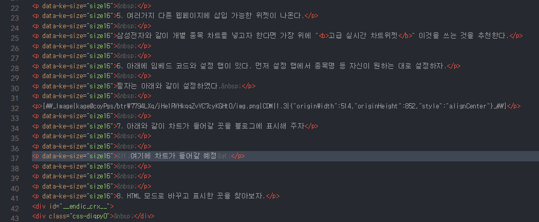  티스토리 블로그에 HTML 코드로 트레이딩뷰 차트 넣는 방법