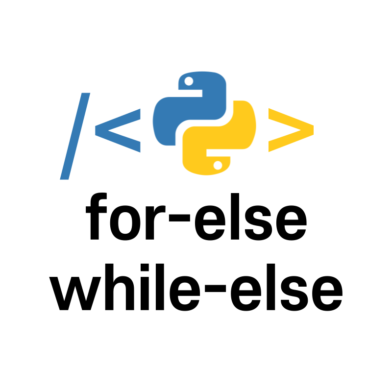 [Python] if-else 뿐만 아니라 for-else / while-else도 가능하다고?