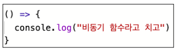  자바 스크립트(js) 입문 공부 19. 프로미스promise