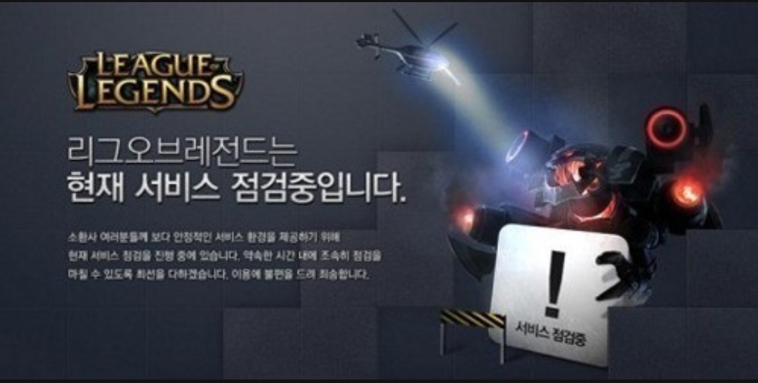  [정보]롤 10.6점검 및 패치내용