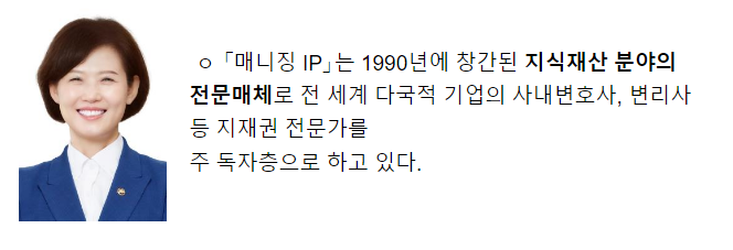 이인실 특허청장, 「지식재산(IP) 분야에서 가장 영향력 있는 인물 50인」에 선정