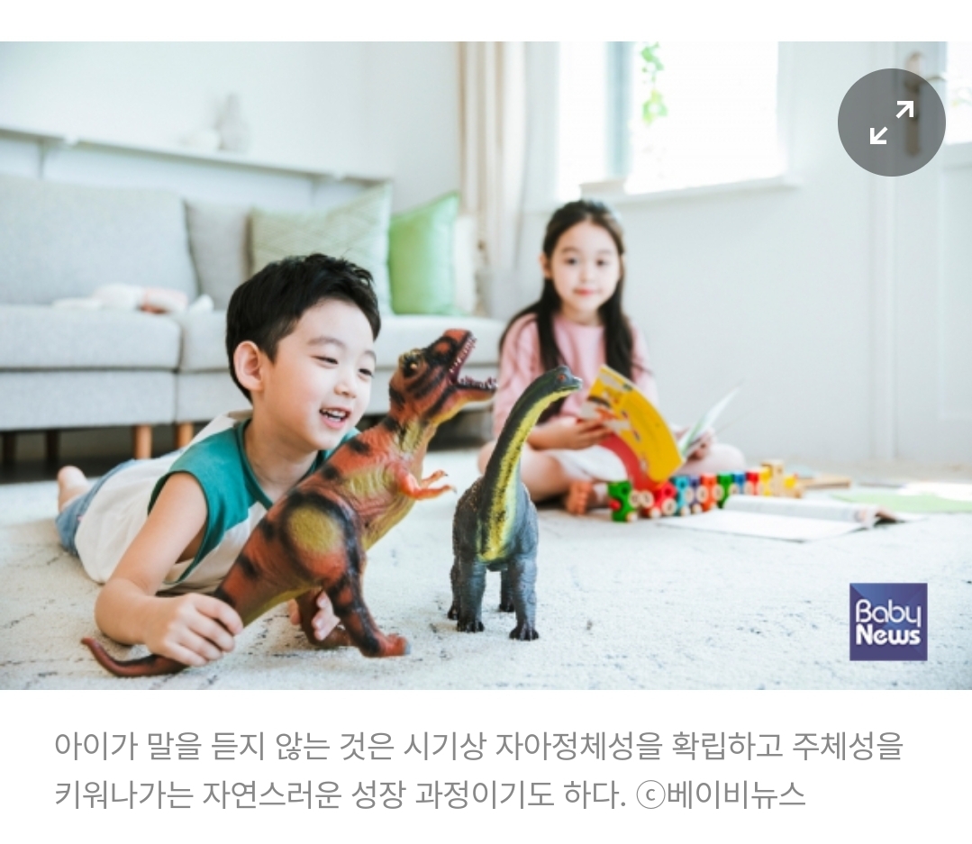  말 안 듣는 아이에겐 말투를 이렇게 바꿔보세요