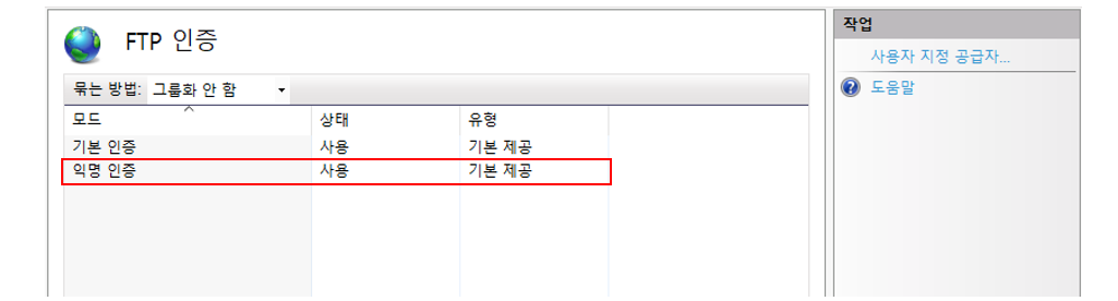  [MSIT] W-27. Anonymous FTP 금지