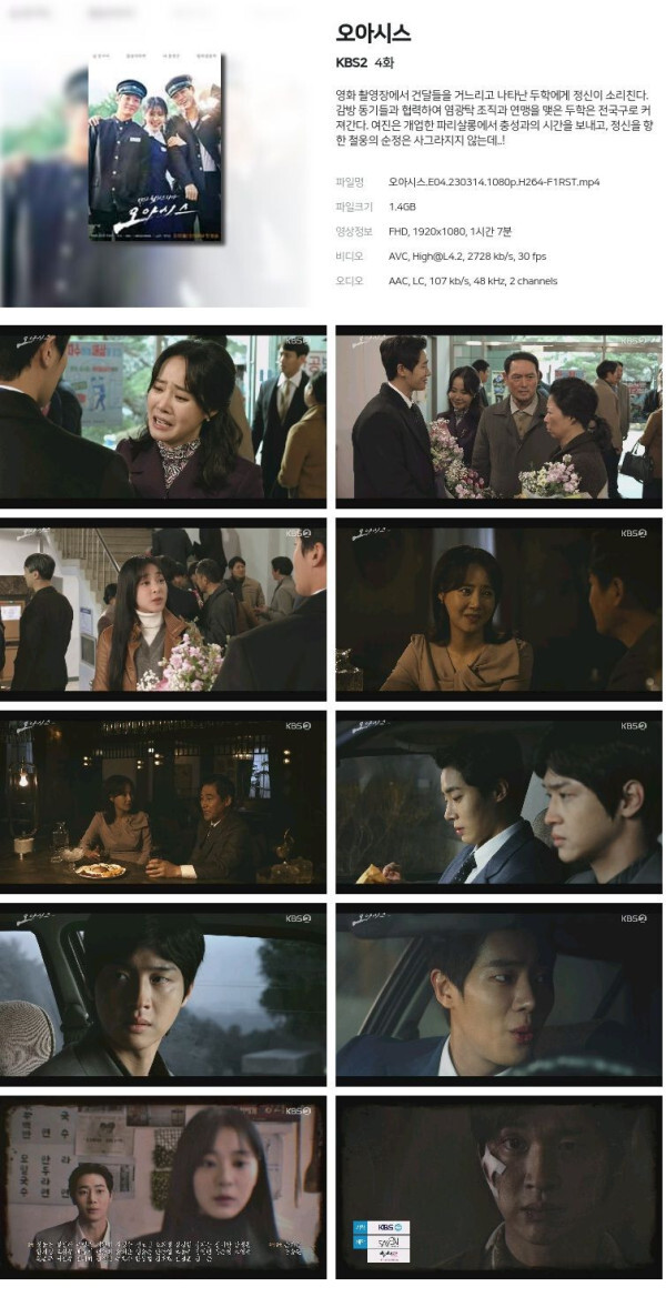 오아시스.4회.230314.1080p.H264-F1RST.torrent