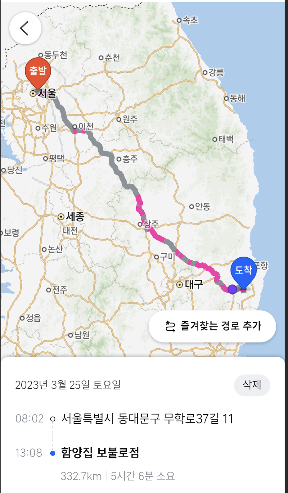  [다녀오다] 경주 벚꽃 여행을 다녀오다 - 1일차