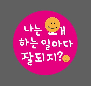  오늘의 좋은글 156번째