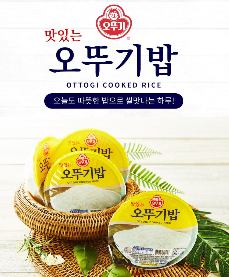  맛있는 오뚜기밥 - 오뚜기 햇반 , 오뚜기밥 종류 보기