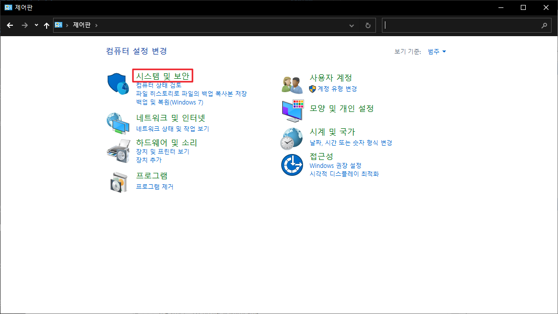 [MySQL] 매일 밤 12시 콘솔 창 안 뜨게 하는 방법