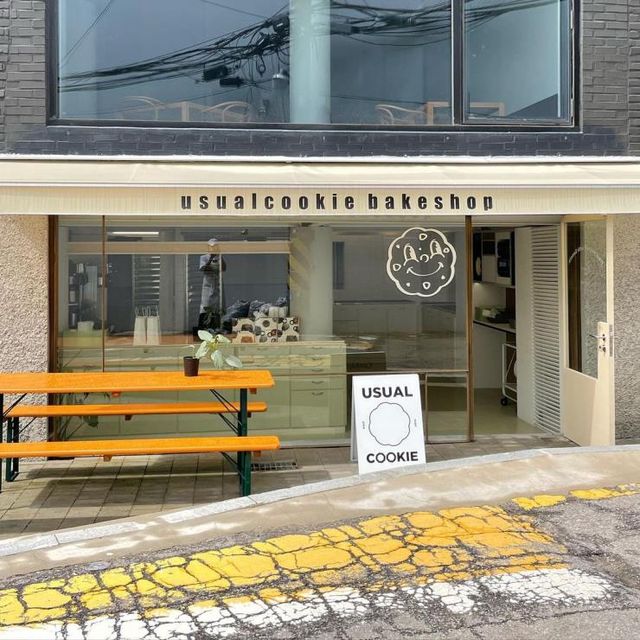  유주얼 쿠키 (Usual Cookie)