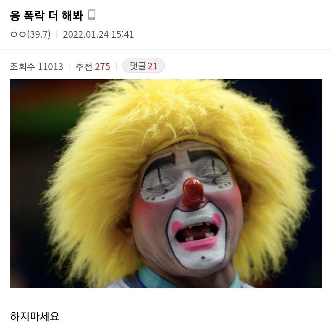  주식 삐에로짤
