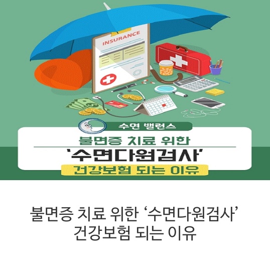  수면다원검사