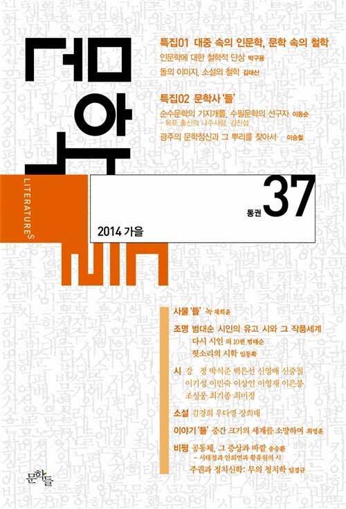  '중간 크기의 세계를 소망하며'