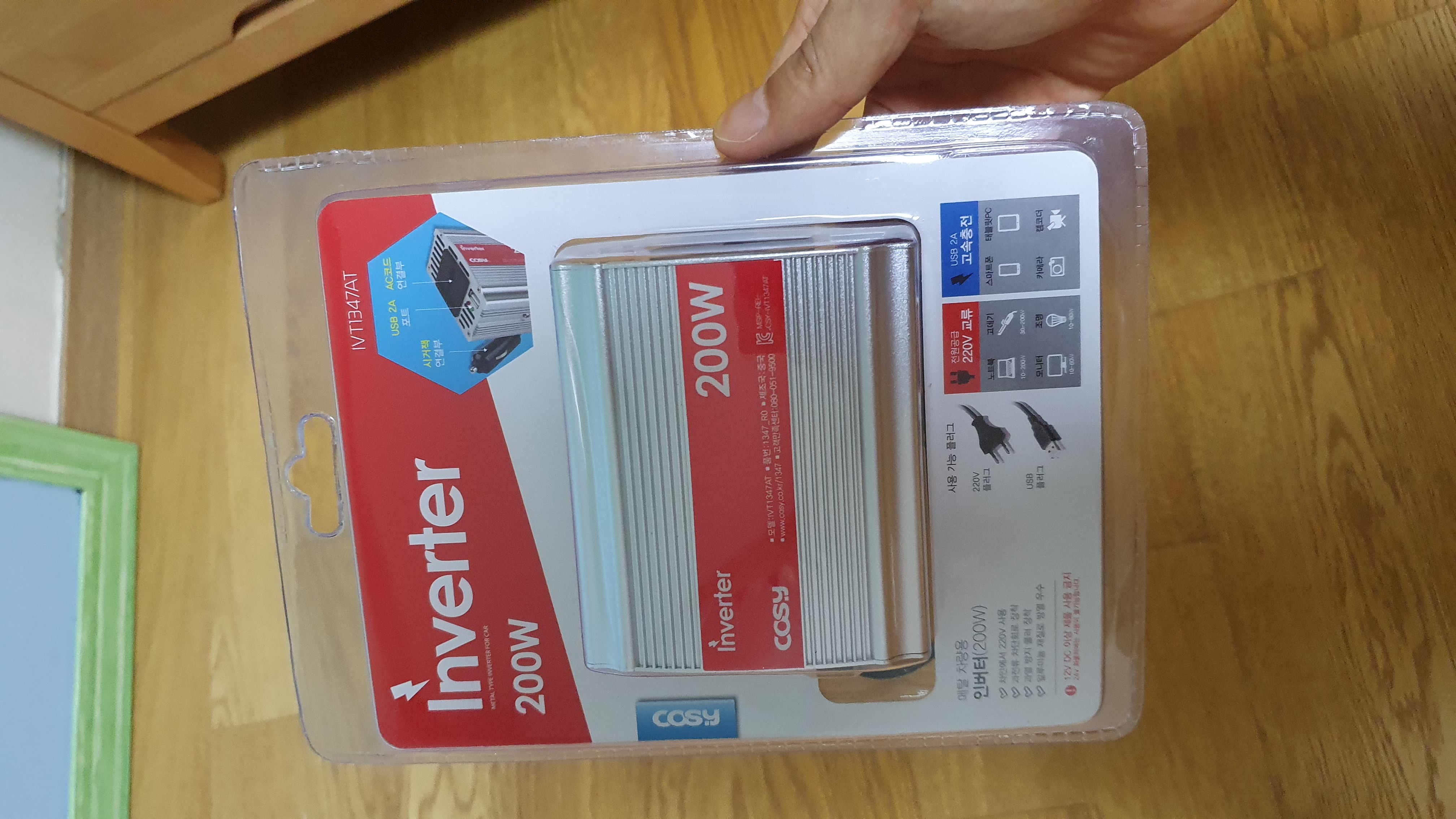  차량용 인버터  200w 구매 리뷰
