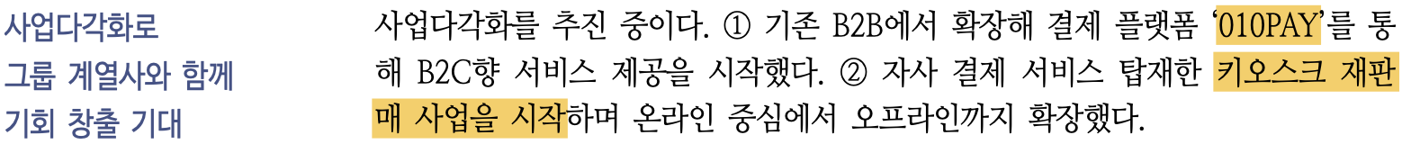  헥토파이낸셜 - 관심종목에 있다면 꼭 보세요