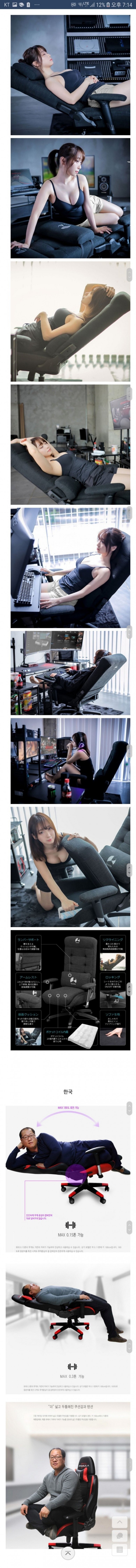  게이밍의자 광고모델 비교 일본 VS 한국.JPG