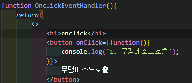  [React] 이벤트 호출 방법 세가지