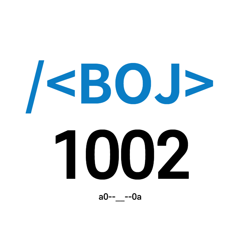  [BOJ] 1002번 - 터렛