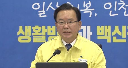  새로운 거리두기 조정안 요약(2.19~3.13)