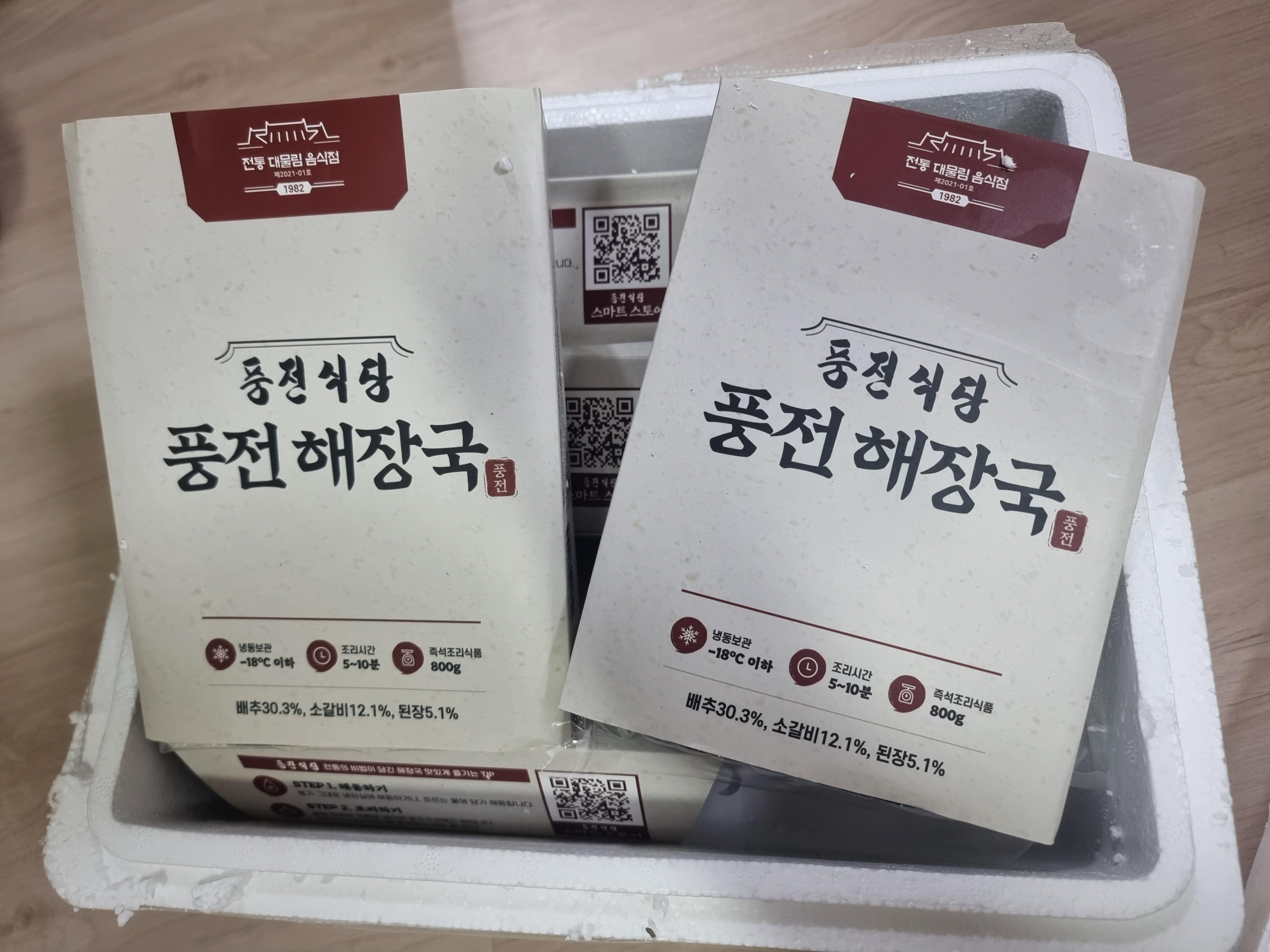  인천 풍전식당 해장국 육개장 맛집 네이버 스토어 오픈 전국 배송 가능!!!