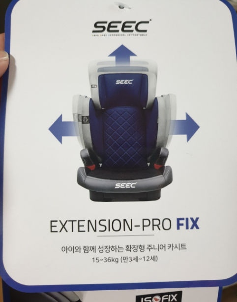  안전하고 편안한 확장형 카시트 시크 프로 픽스2 구매후기!!