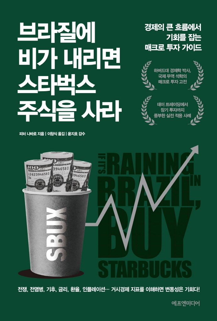  [매크로 스터디 ②] 무대 뒤의 실세, 경제학파들