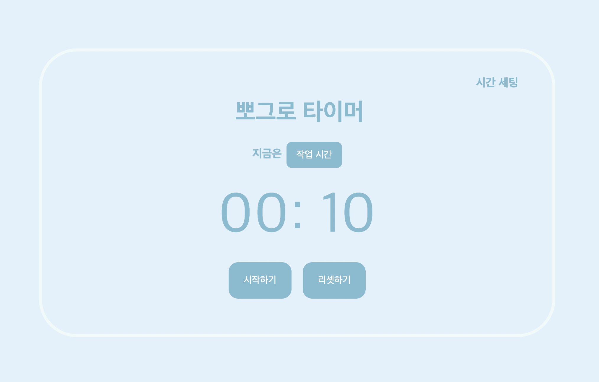  220922 TIL 소리를 들려줘..