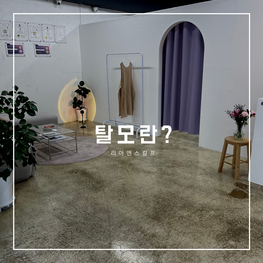  대구두피문신 잘하는 곳/리아앤스칼프/탈모란?