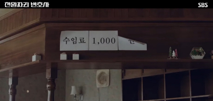 천원짜리 변호사 8회 줄거리 시청률 천지훈의 변신은 무죄