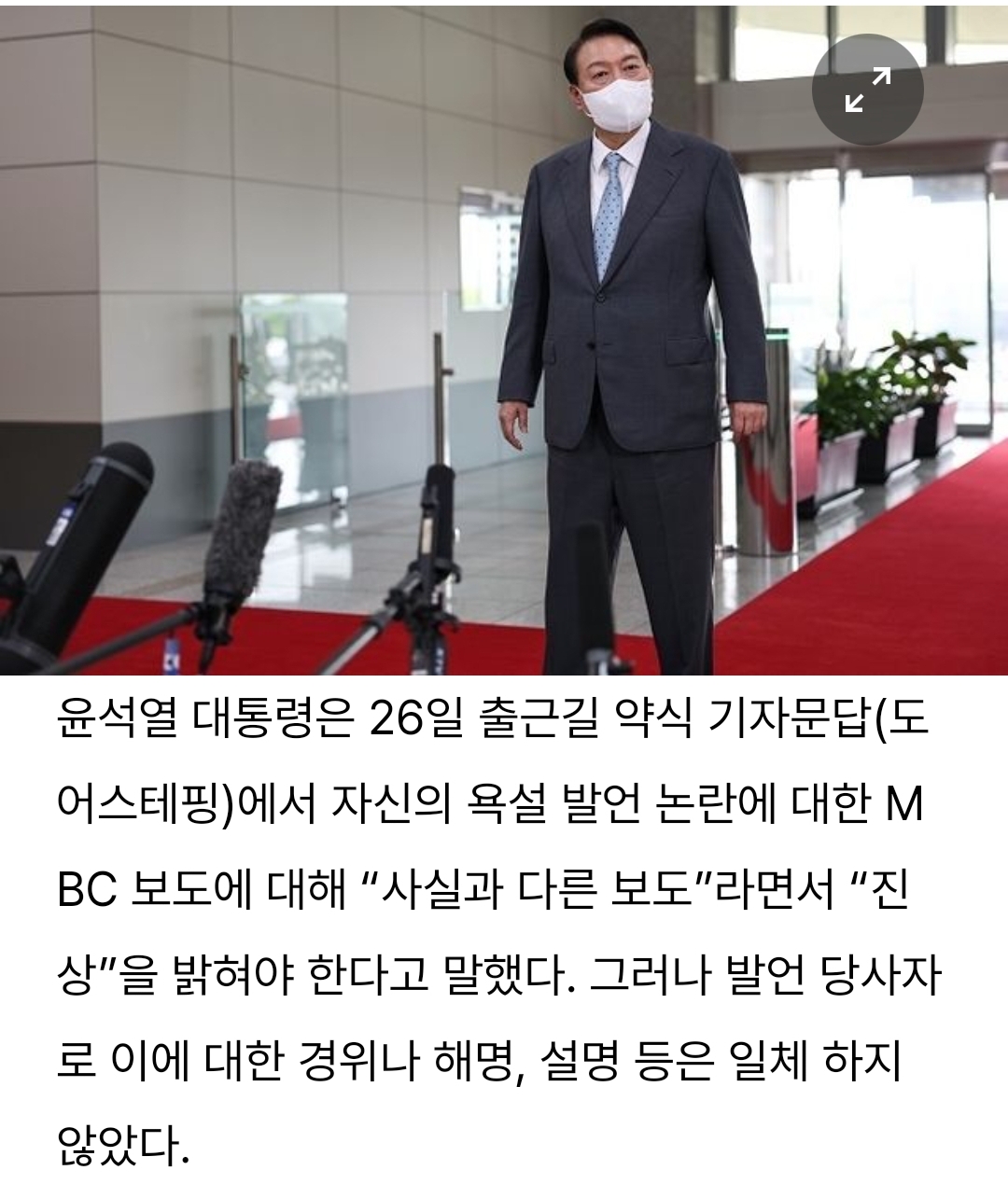  뼛속까지 밴 친미사대주의가 낳은 거짓말