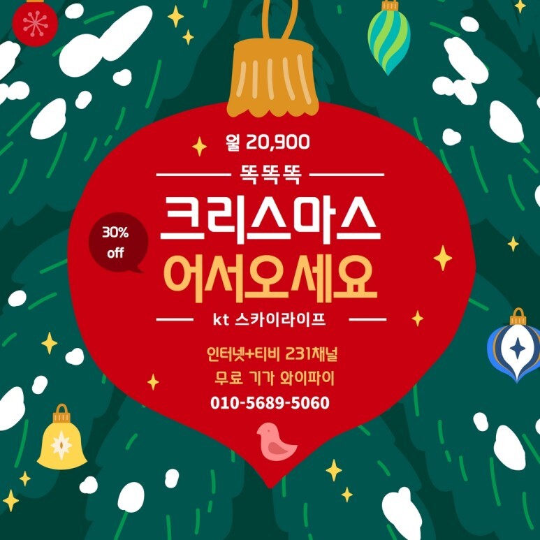  당진 스카이라이프  사은품 받고 가입했어요