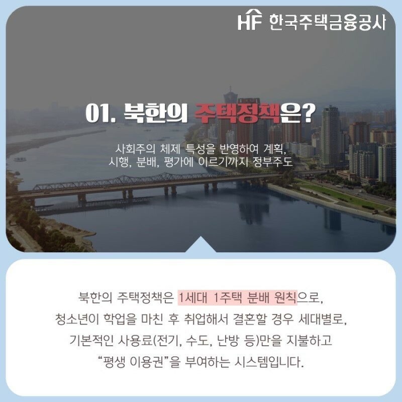  북한도 아닌 1가구 1주택 보유 거주법안 발의한 진성준의원 대단하다
