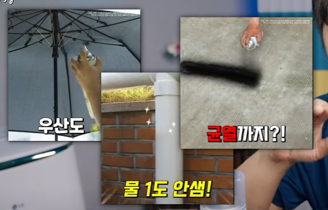  [방수 스프레이] 깔끔대장 방수뿌레이 후기 - 효과X 비추천!! (feat. 제이제이)