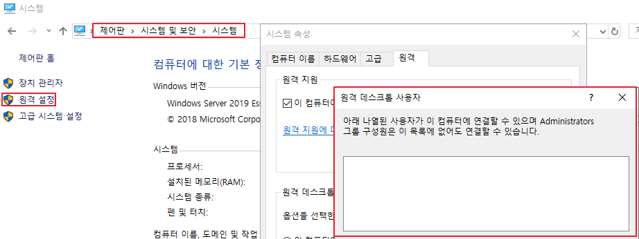 [MSIT] W-57. 원격터미널 접속 가능한 사용자 그룹 제한