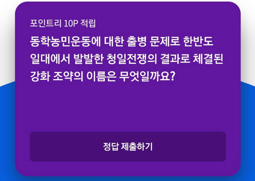  동학농민운동에 대한 출병 문제로 한반도 일대에서