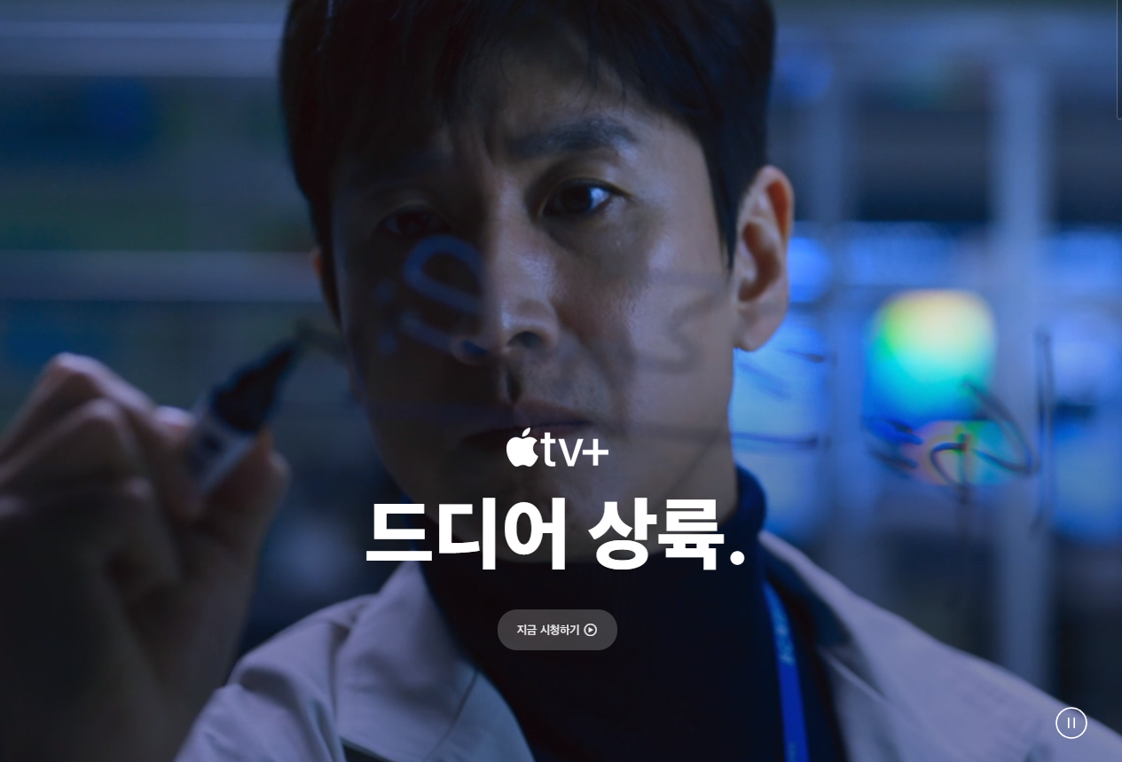 넷플릭스도 울고갈 애플티비 드디어 오늘 상륙 보는 방법 지원티비 요금정리