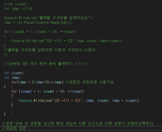  SMART FACTORY - 복합대입연산자/ WHILE문/FOR문/중첩문METHOD/순서도 작성/METHOD 호출하는법/C#으로 소수 나열 하기