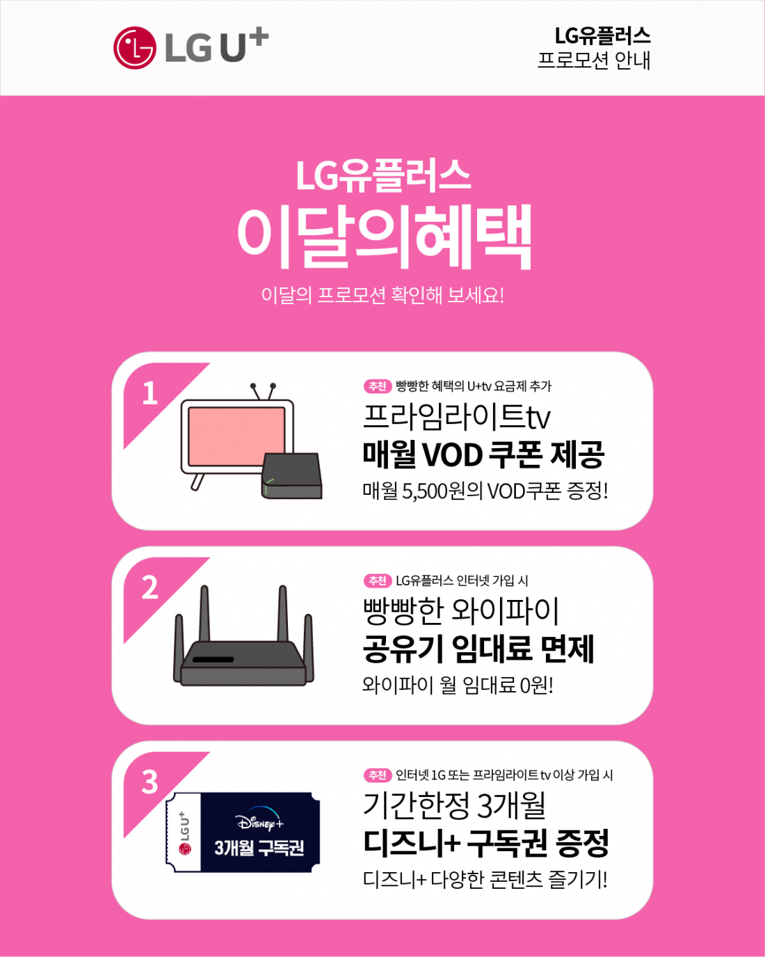  LG 상담신청가입 꿀팁가입 문의설치