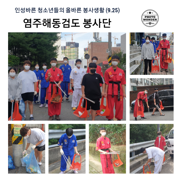  9월 네번째 토요일, 골목길 청소활동 (9.25)