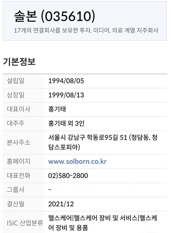  솔본 주가전망 목표가 손절가 원격의료 관련주