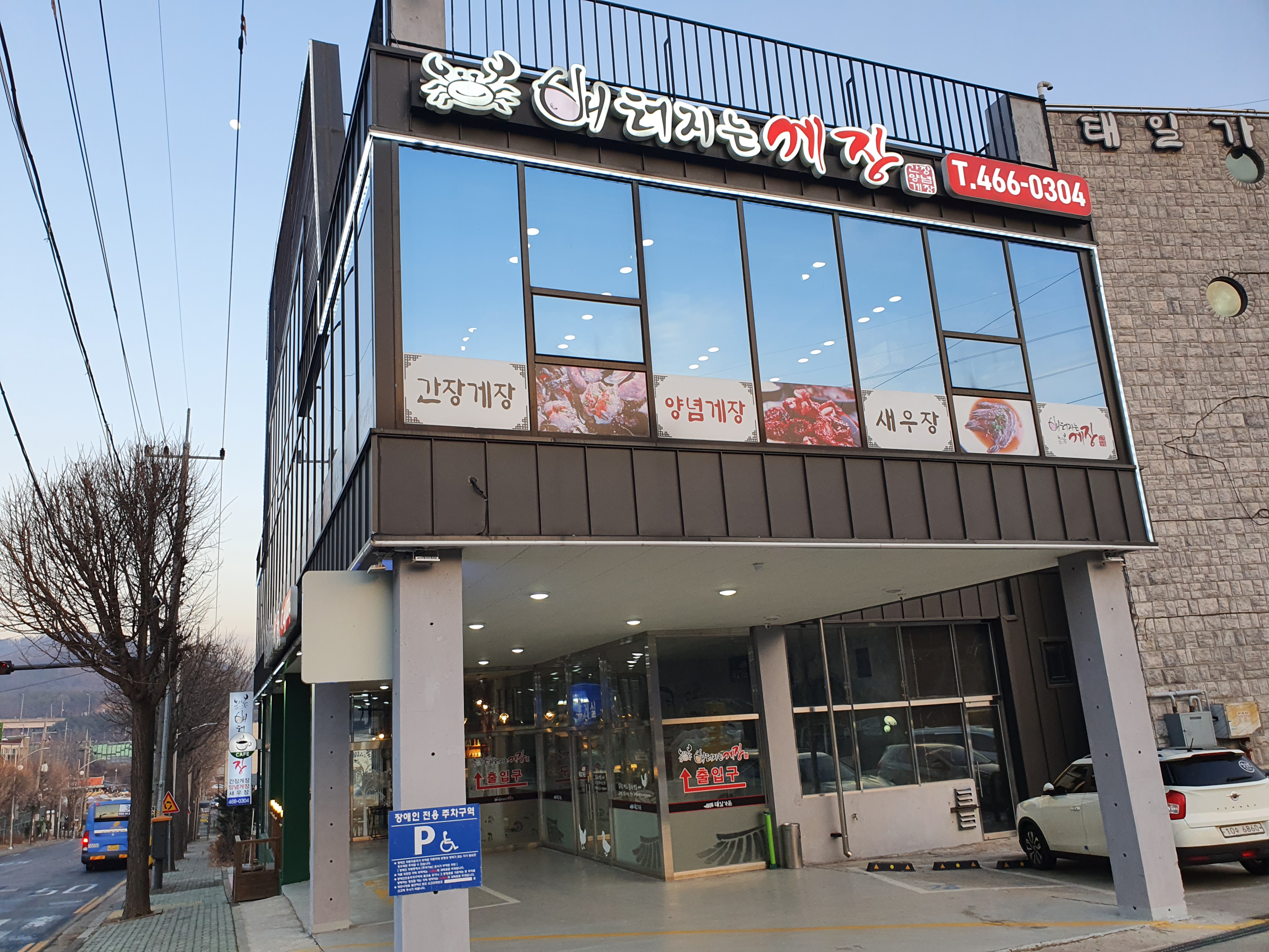  만수동 게장 무한리필 배터지는 게장에 다녀왔다