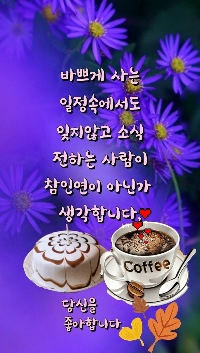  오늘의 좋은글 152번째