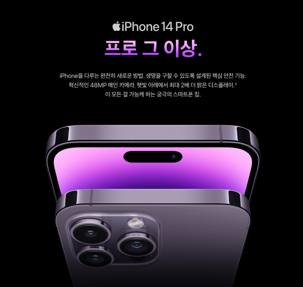  아이폰14 한국 출시 사전 예약 시작 일정 및 정보!!!