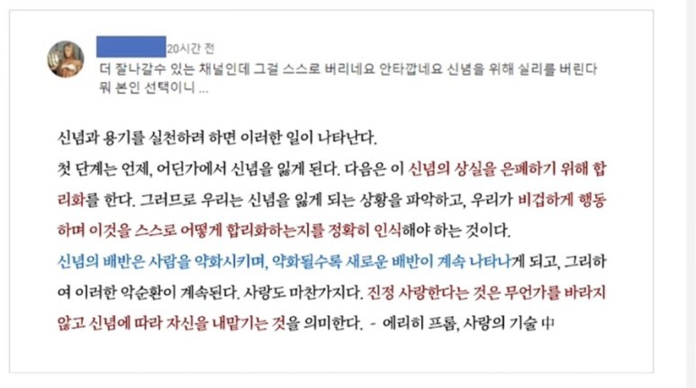 인생을 살아가는데 신념과 용기 가지기.