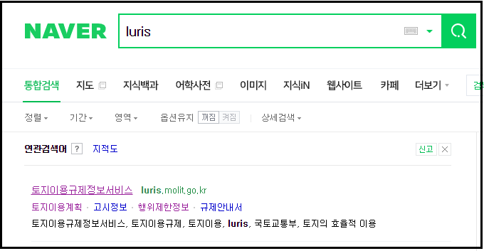  [도시계획확인원] 무료 조회 사이트 - 토지이용규제정보