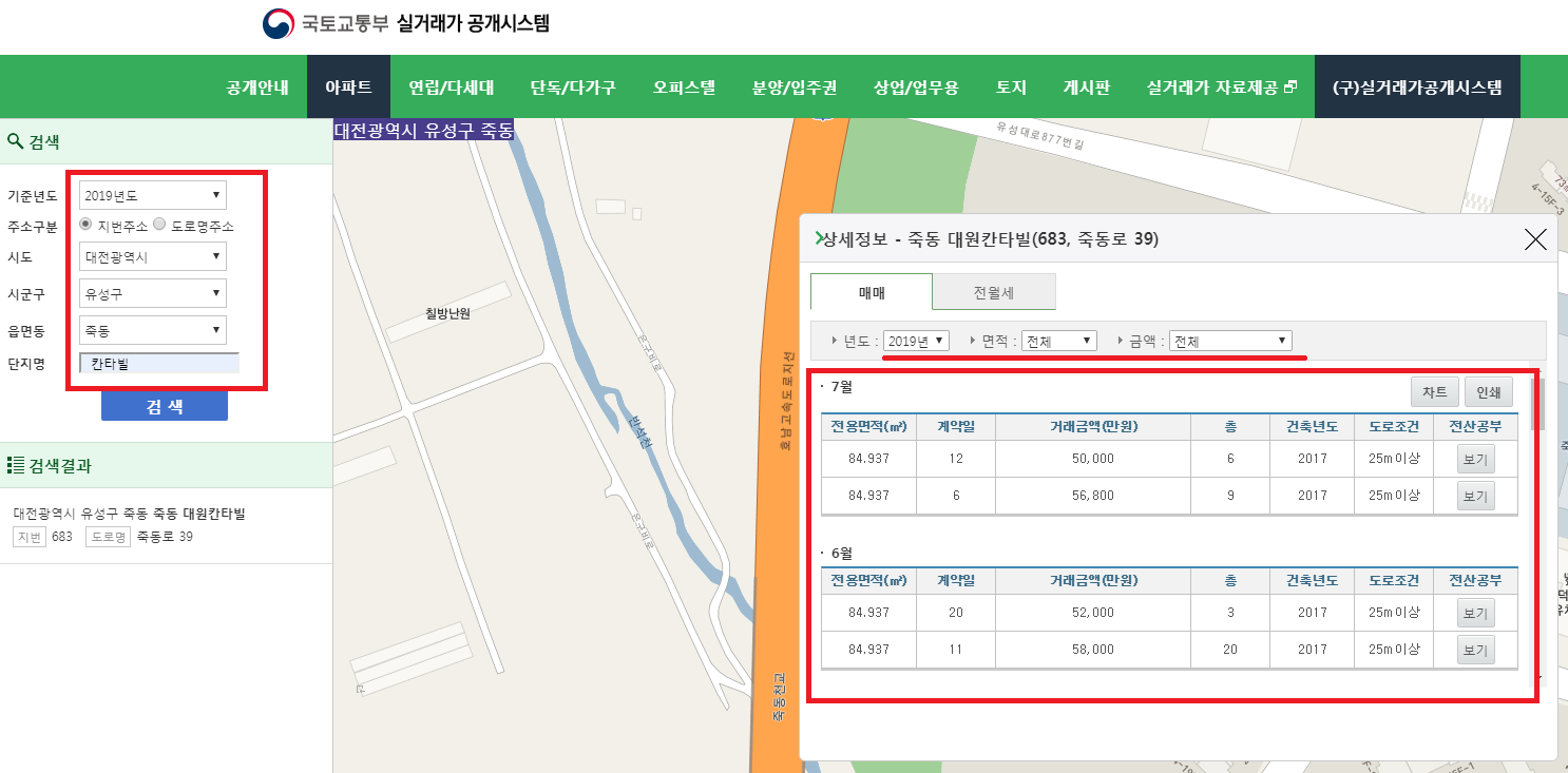  아파트 실거래가 조회시스템 - 국토교통부 (전세/월세/매매)