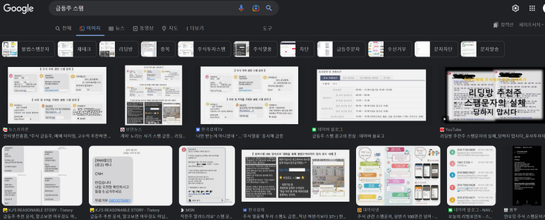  0207 xx관련주 급등주를 사면 이익 볼 수 있을까요? (개미들의쩜상주식)