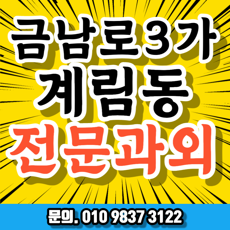 광주제일고3내신 금남로3가이과수학 계림초5국어 계림동과외 일대일수업 소수정예공부방 금남로5가역근처영어 광주동구어린이학습지