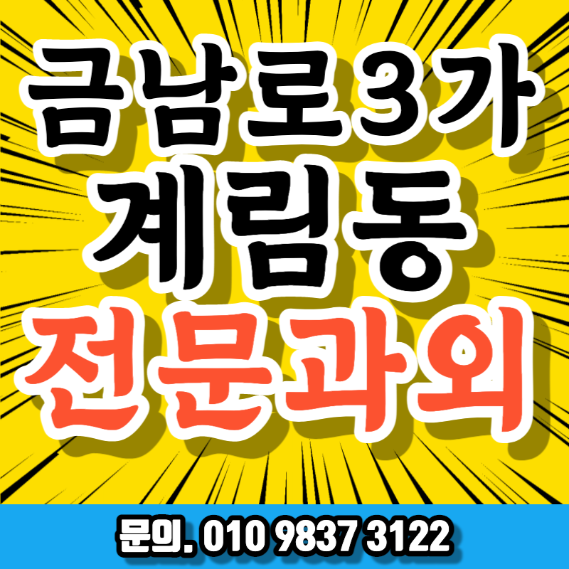 광주제일고3내신 금남로3가이과수학 계림초5국어 계림동과외 일대일수업 소수정예공부방 금남로5가역근처영어 광주동구어린이학습지