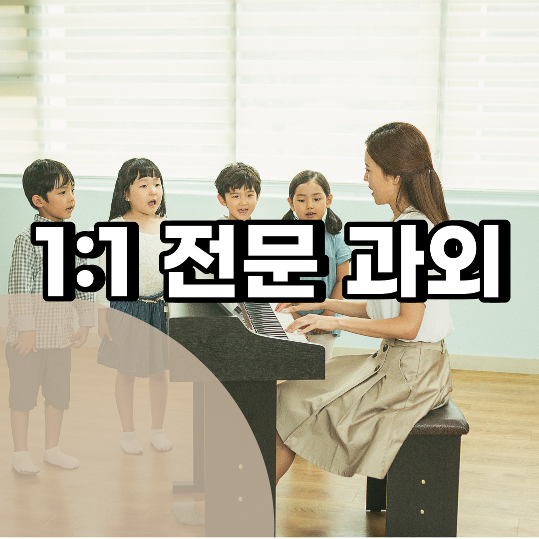  마포구 초등 영어과외 망원동 연남동 중등 고등 국어 수학과외